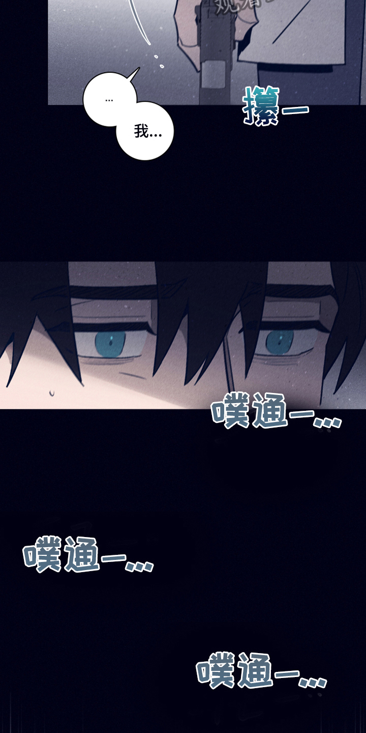 《失踪案件》第106章【第二季】我做不到 第6页
