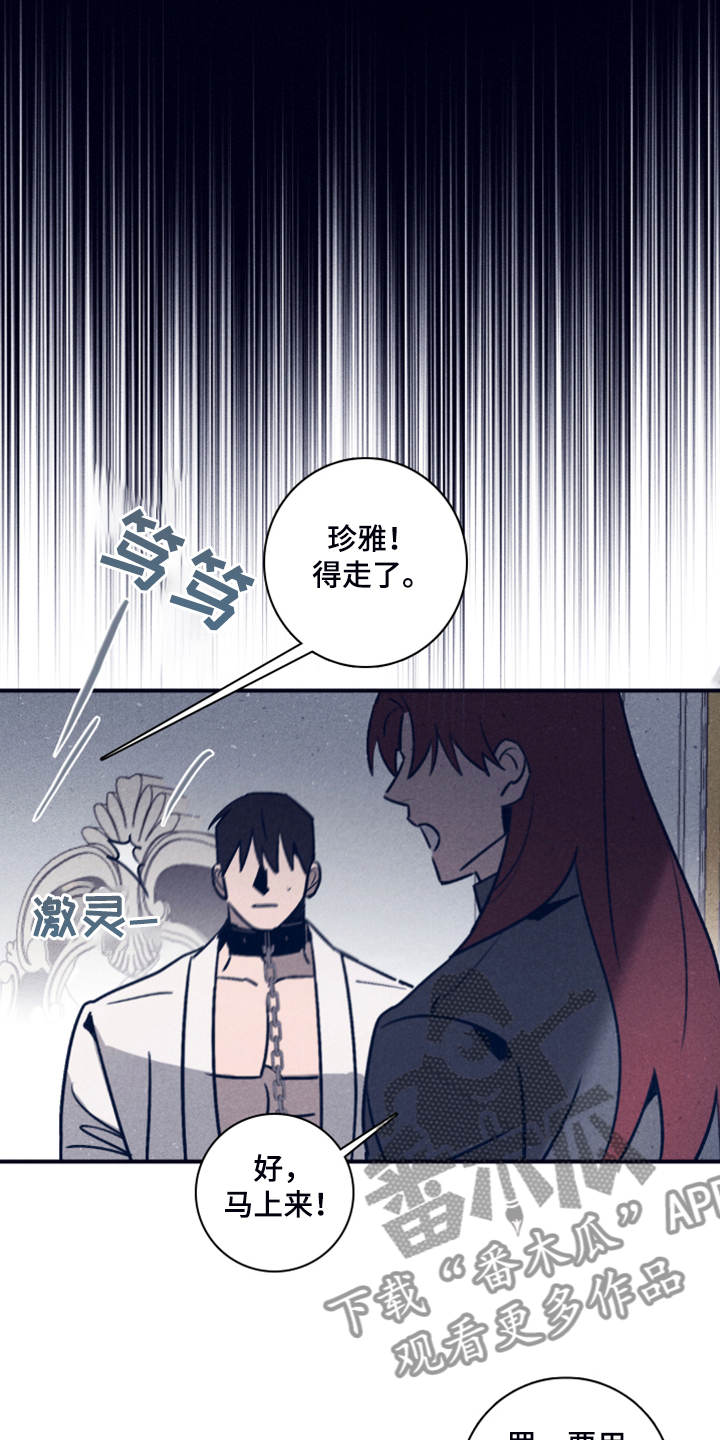 《失踪案件》第106章【第二季】我做不到 第7页