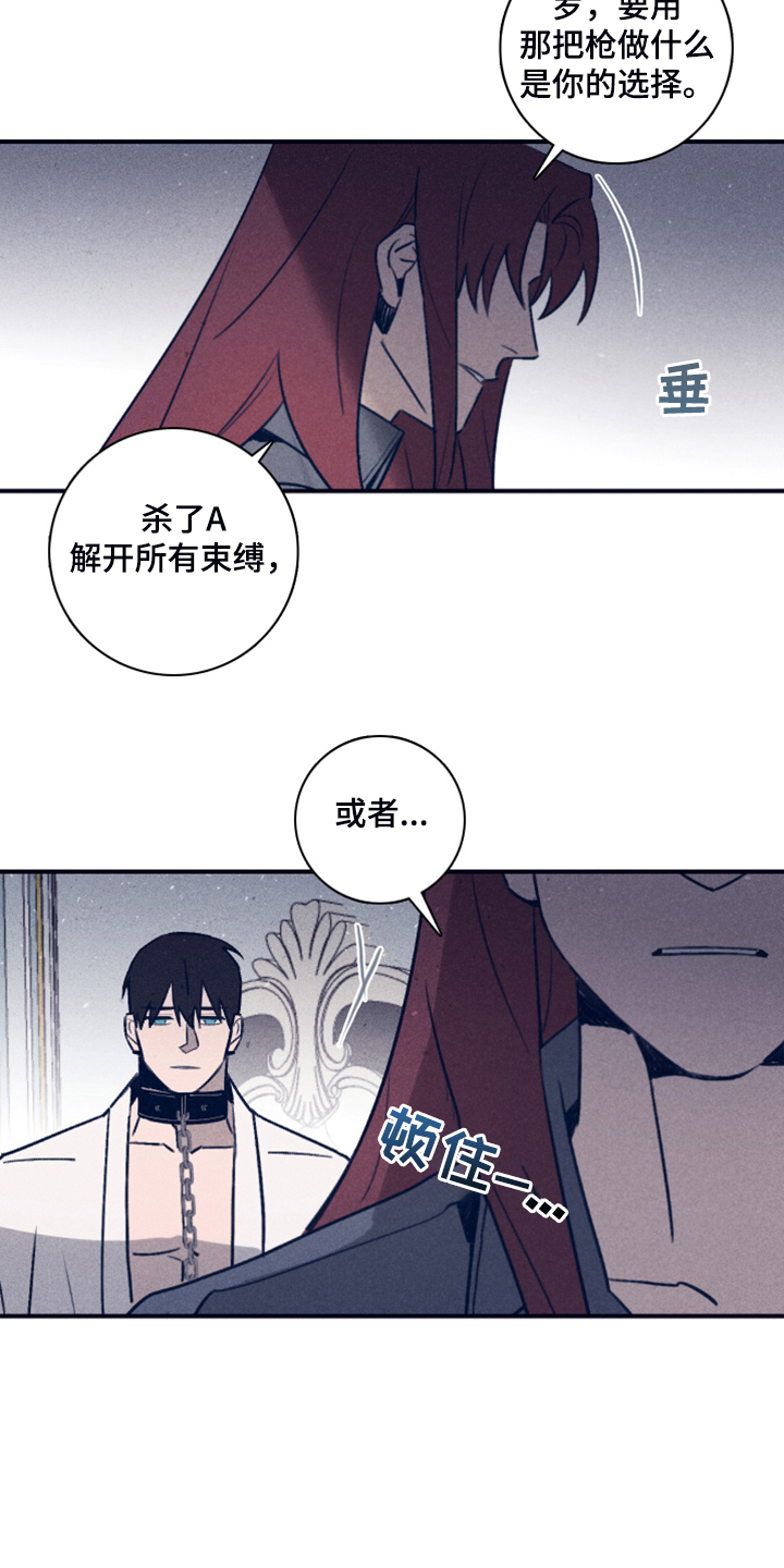 《失踪案件》第106章【第二季】我做不到 第8页
