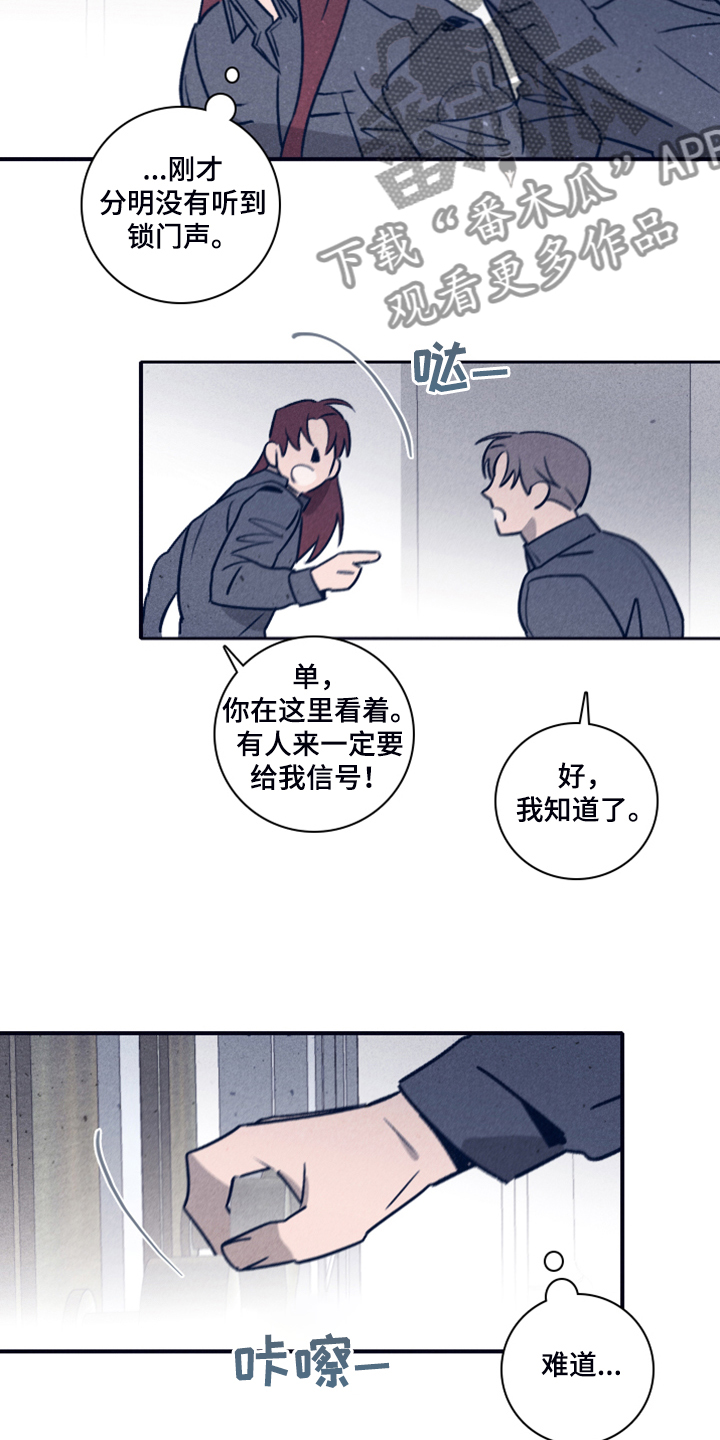 《失踪案件》第105章【第二季】放弃了吗？ 第10页