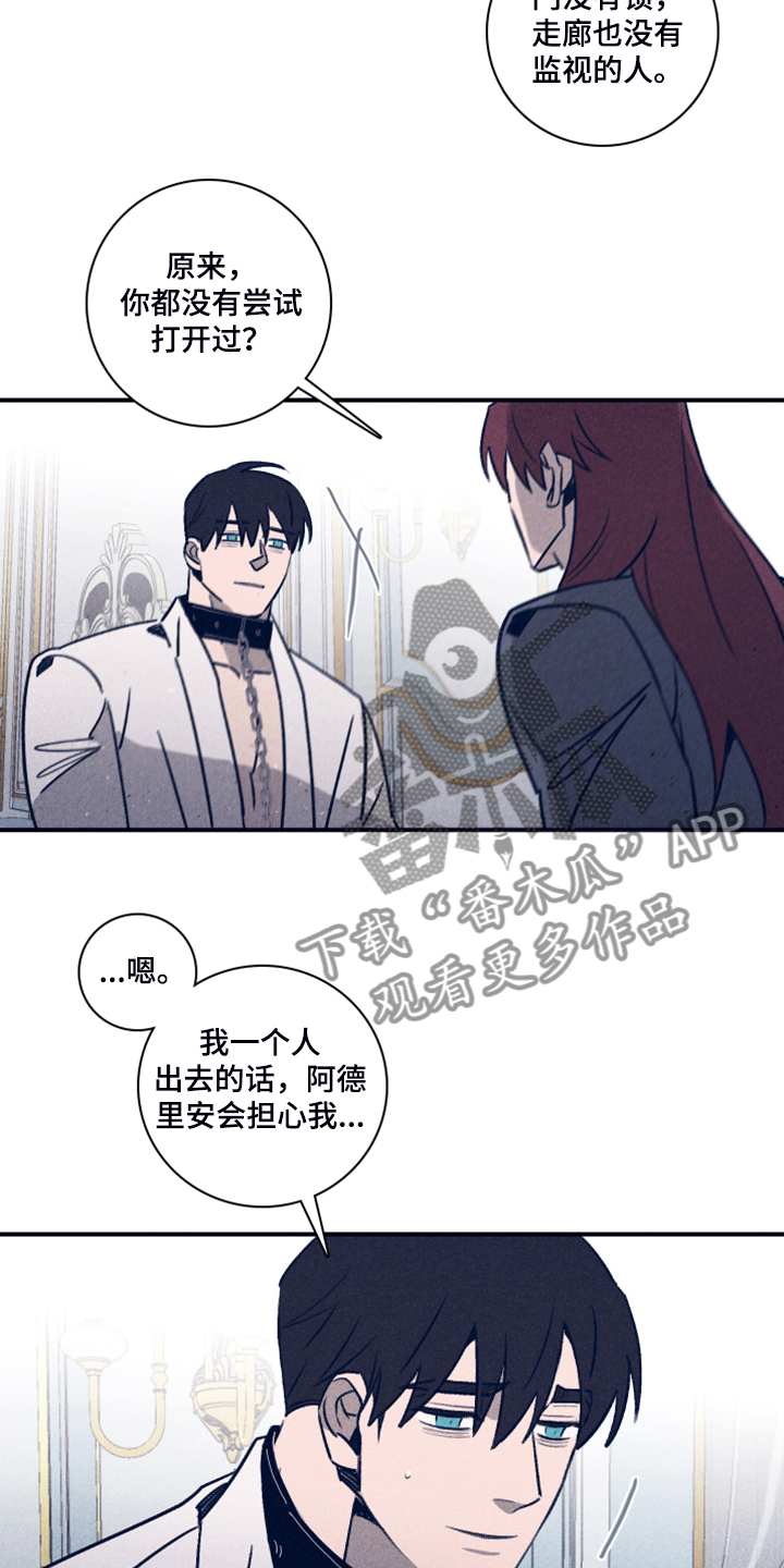 《失踪案件》第105章【第二季】放弃了吗？ 第14页