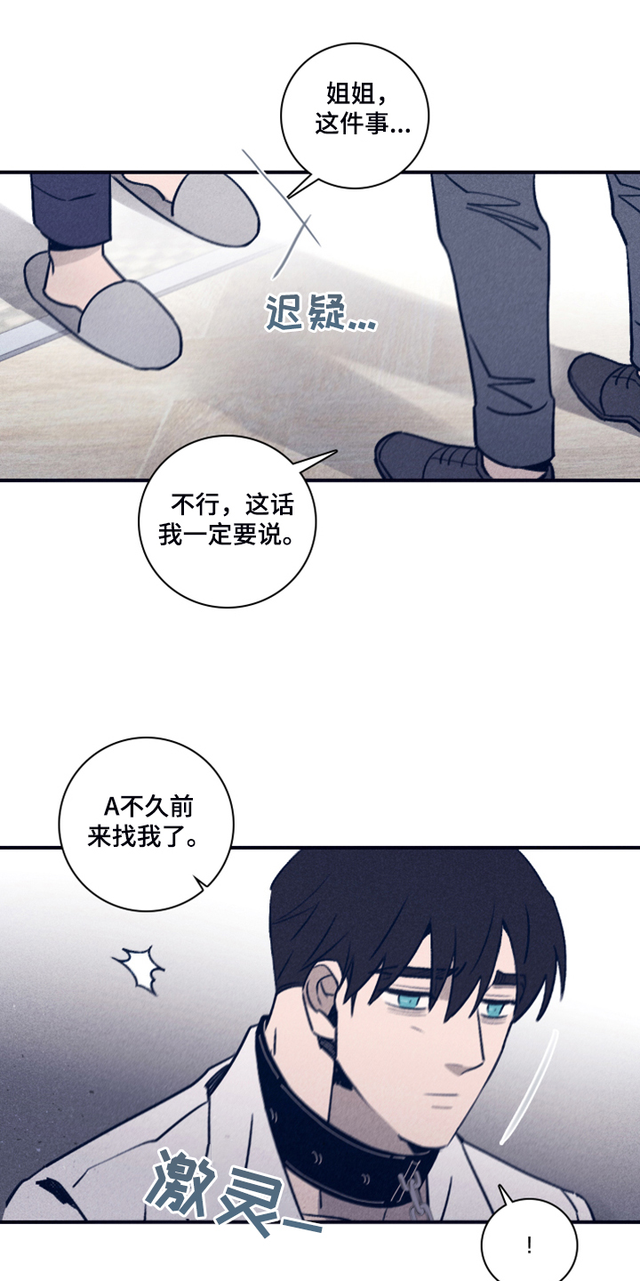 《失踪案件》第105章【第二季】放弃了吗？ 第17页