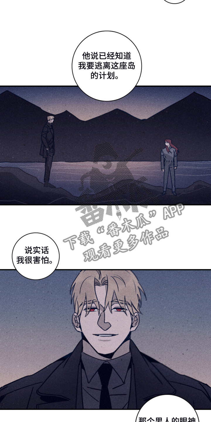 《失踪案件》第105章【第二季】放弃了吗？ 第18页