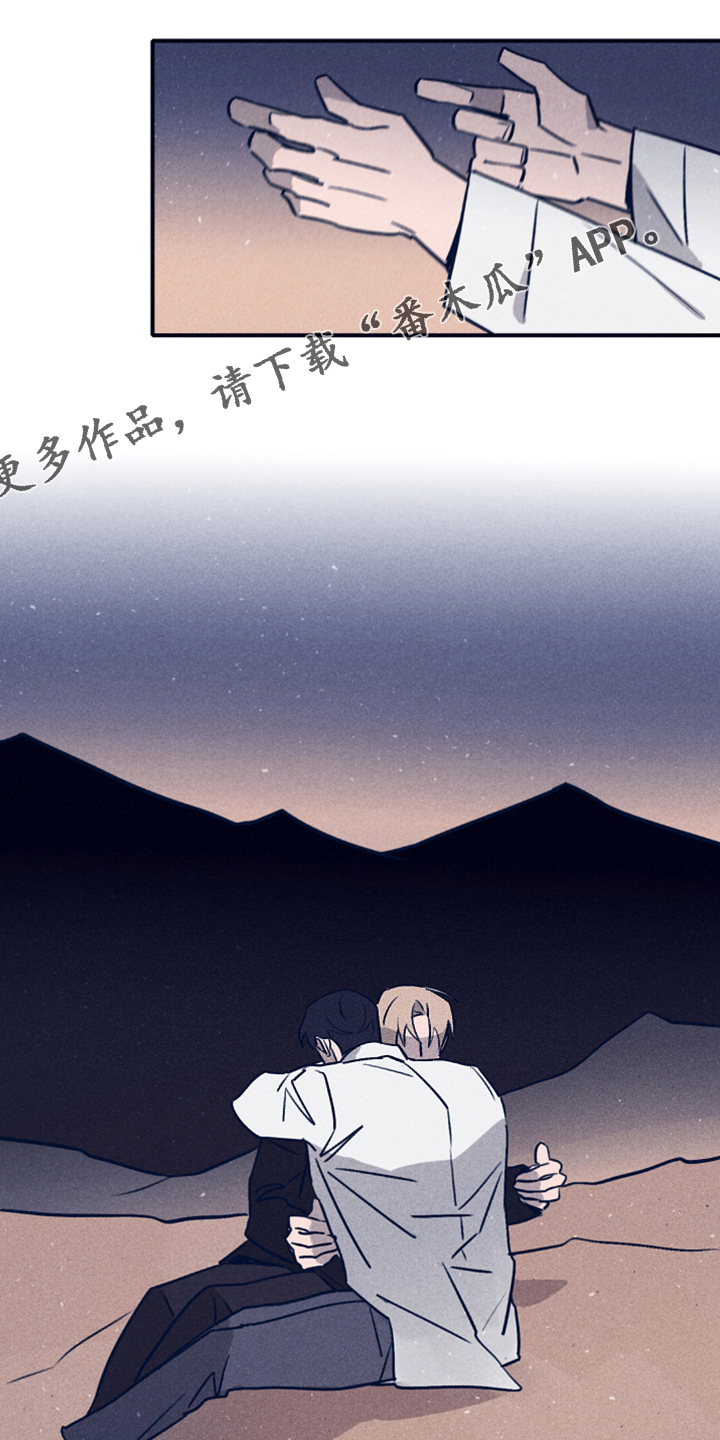 《失踪案件》第105章【第二季】放弃了吗？ 第1页