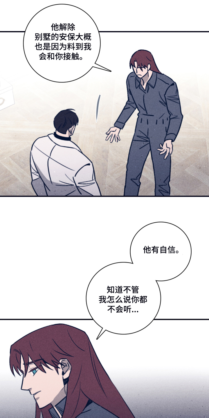 《失踪案件》第105章【第二季】放弃了吗？ 第20页