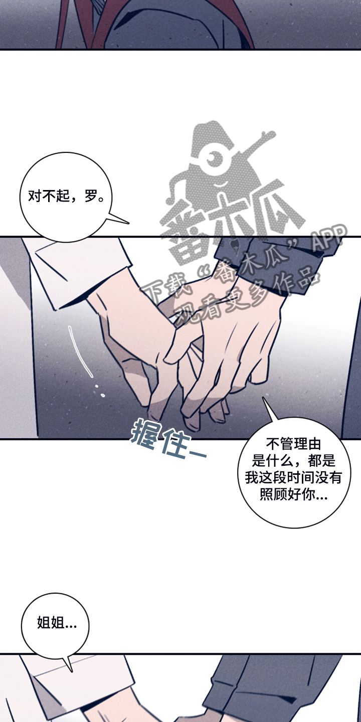 《失踪案件》第105章【第二季】放弃了吗？ 第21页