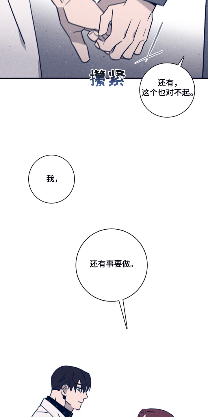 《失踪案件》第105章【第二季】放弃了吗？ 第22页