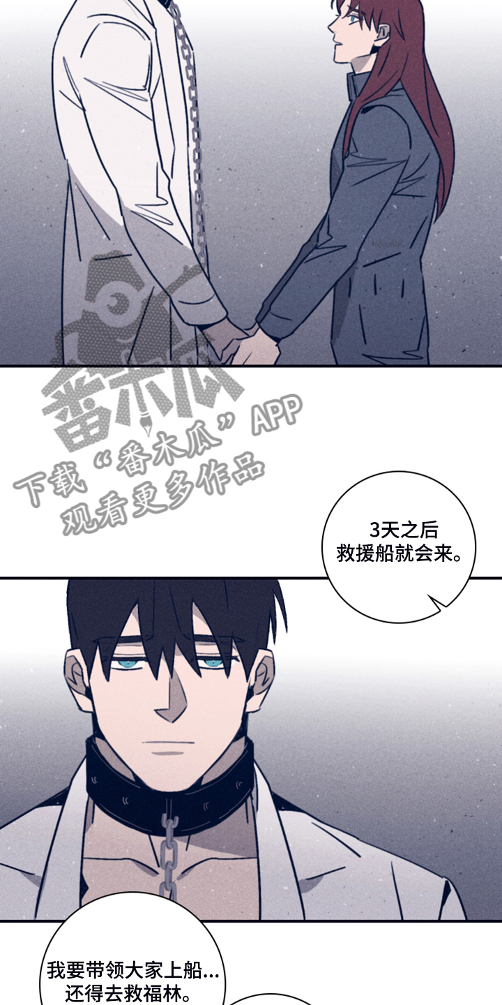 《失踪案件》第105章【第二季】放弃了吗？ 第23页