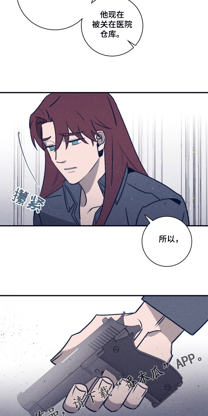 《失踪案件》第105章【第二季】放弃了吗？ 第24页
