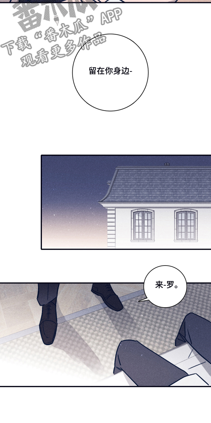 《失踪案件》第105章【第二季】放弃了吗？ 第3页
