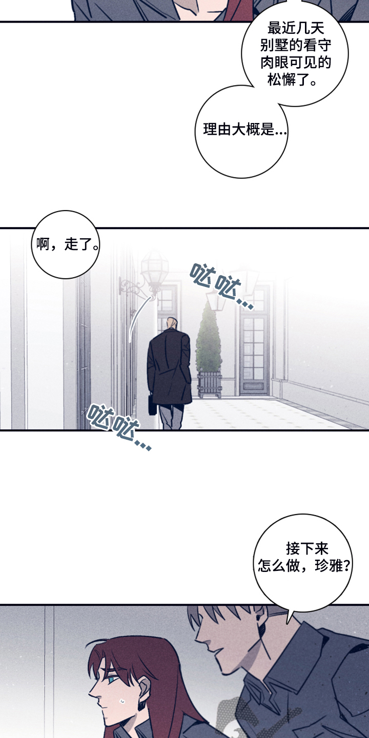 《失踪案件》第105章【第二季】放弃了吗？ 第9页