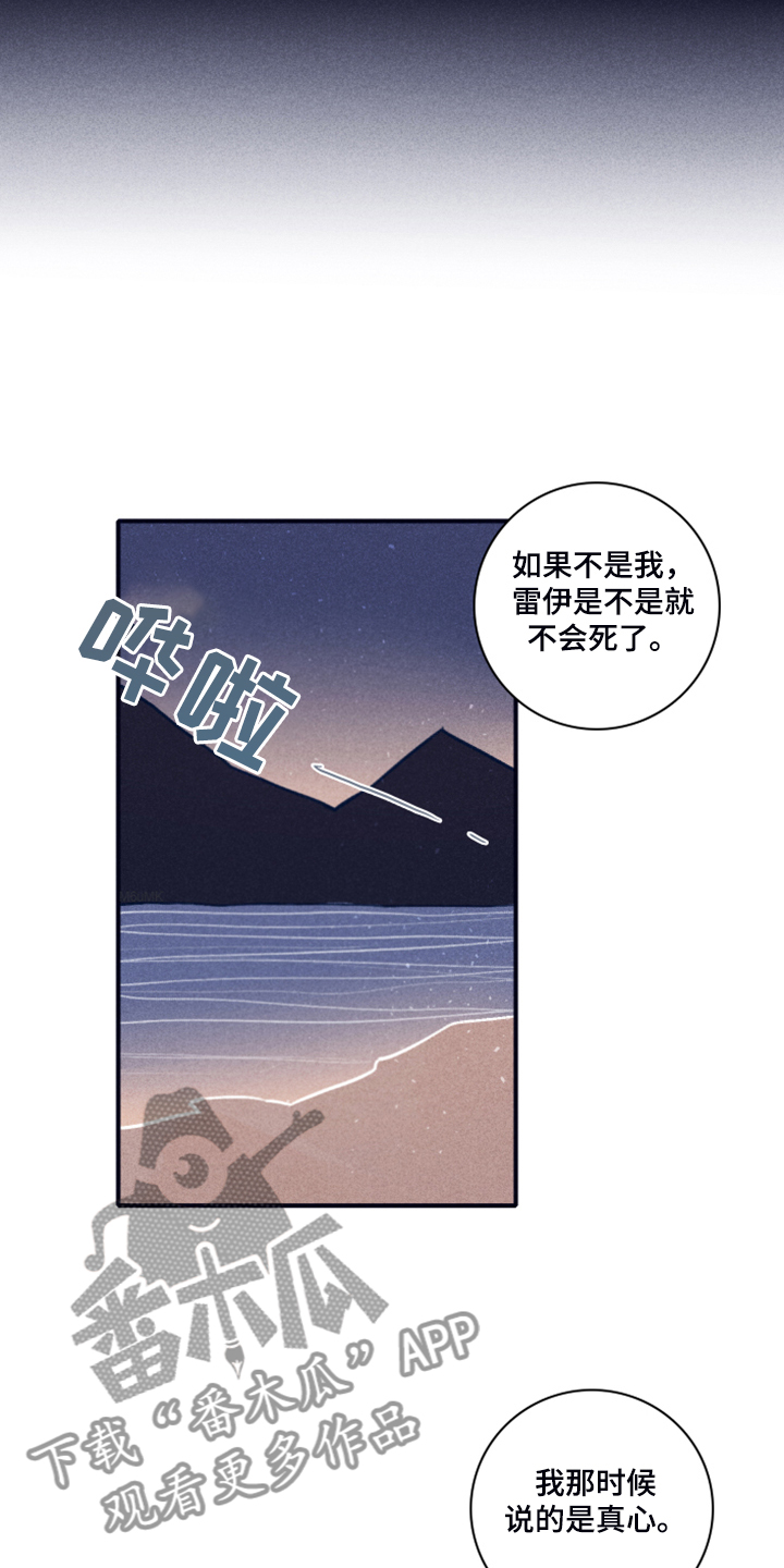 《失踪案件》第104章【第二季】不知道为什么 第10页