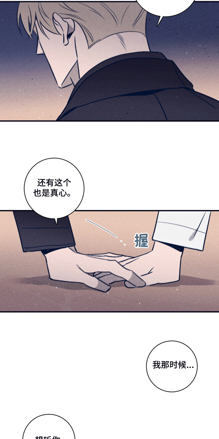 《失踪案件》第104章【第二季】不知道为什么 第11页