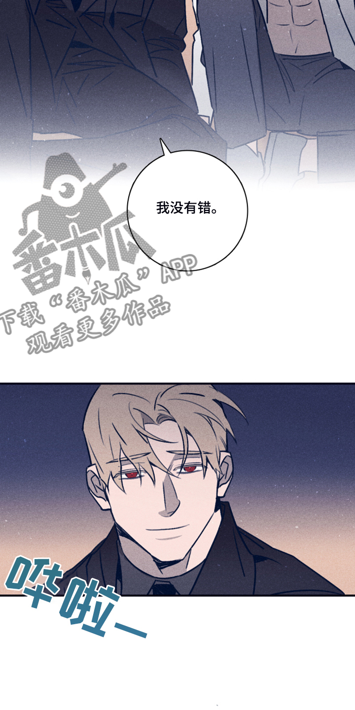 《失踪案件》第104章【第二季】不知道为什么 第13页