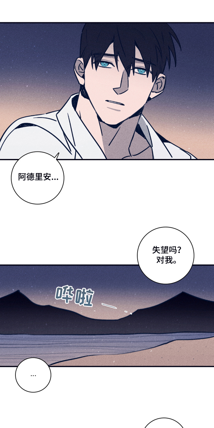 《失踪案件》第104章【第二季】不知道为什么 第14页