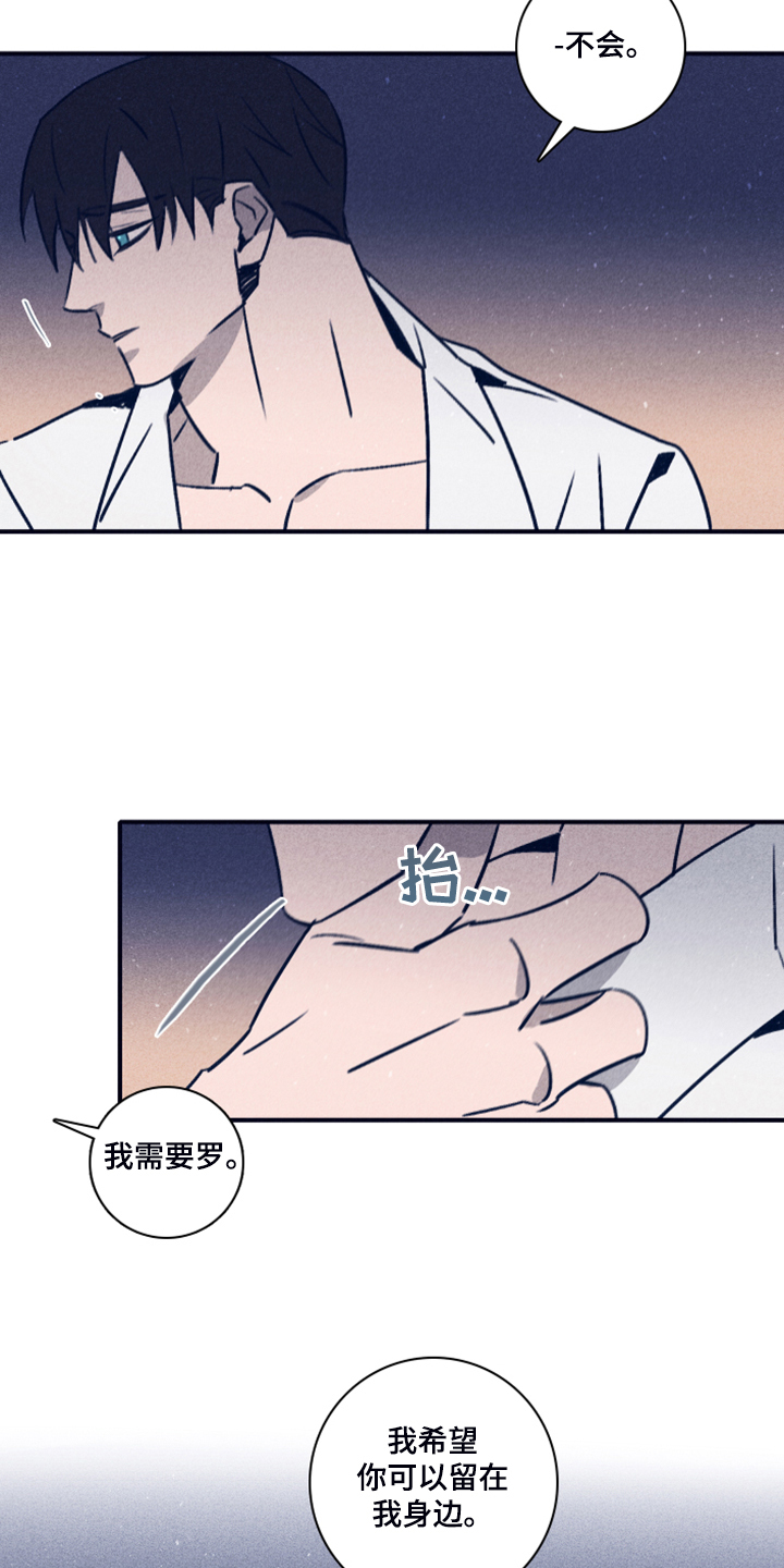 《失踪案件》第104章【第二季】不知道为什么 第15页