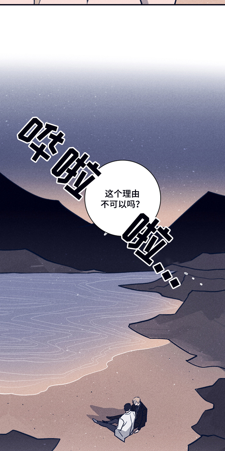 《失踪案件》第104章【第二季】不知道为什么 第17页