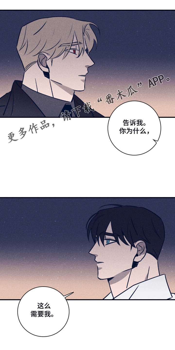 《失踪案件》第104章【第二季】不知道为什么 第1页