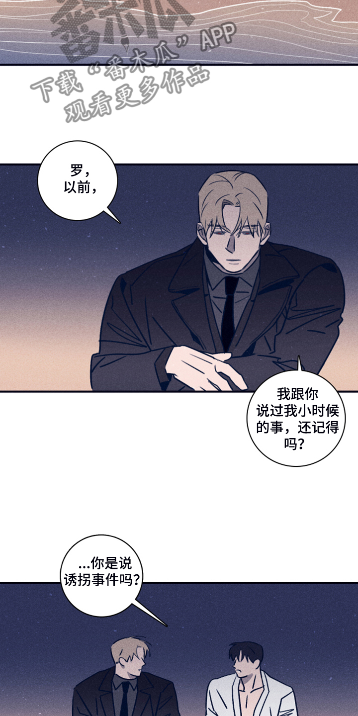 《失踪案件》第104章【第二季】不知道为什么 第3页