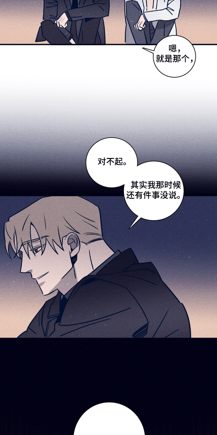 《失踪案件》第104章【第二季】不知道为什么 第4页