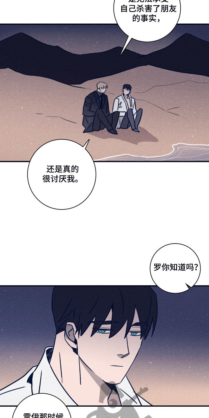 《失踪案件》第104章【第二季】不知道为什么 第7页