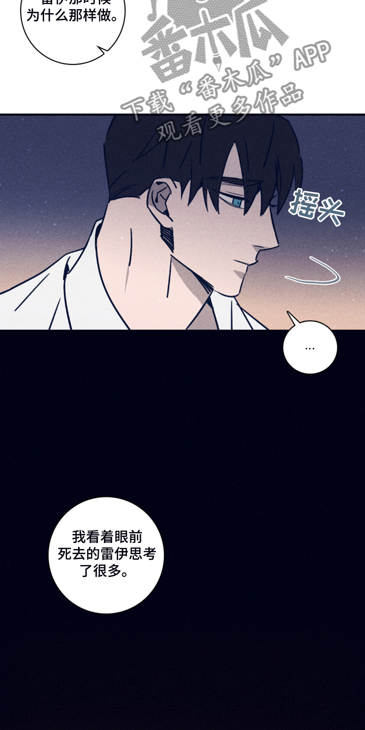 《失踪案件》第104章【第二季】不知道为什么 第8页