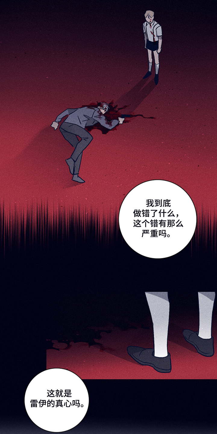 《失踪案件》第104章【第二季】不知道为什么 第9页