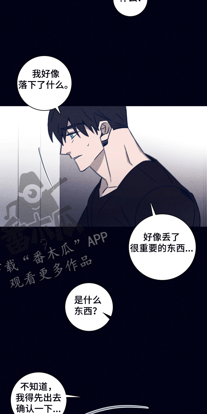 《失踪案件》第101章【第二季】不寻常的梦 第10页