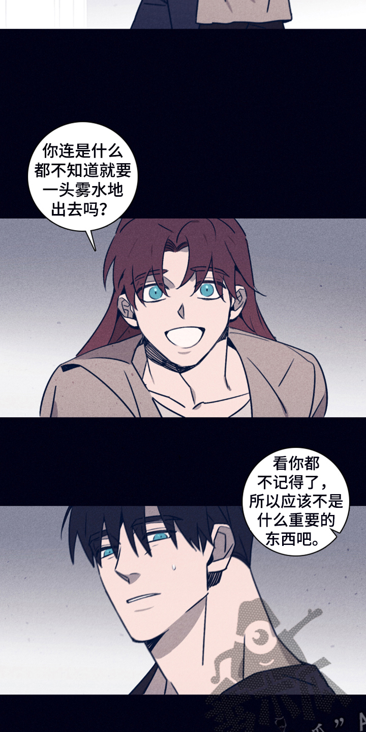 《失踪案件》第101章【第二季】不寻常的梦 第12页