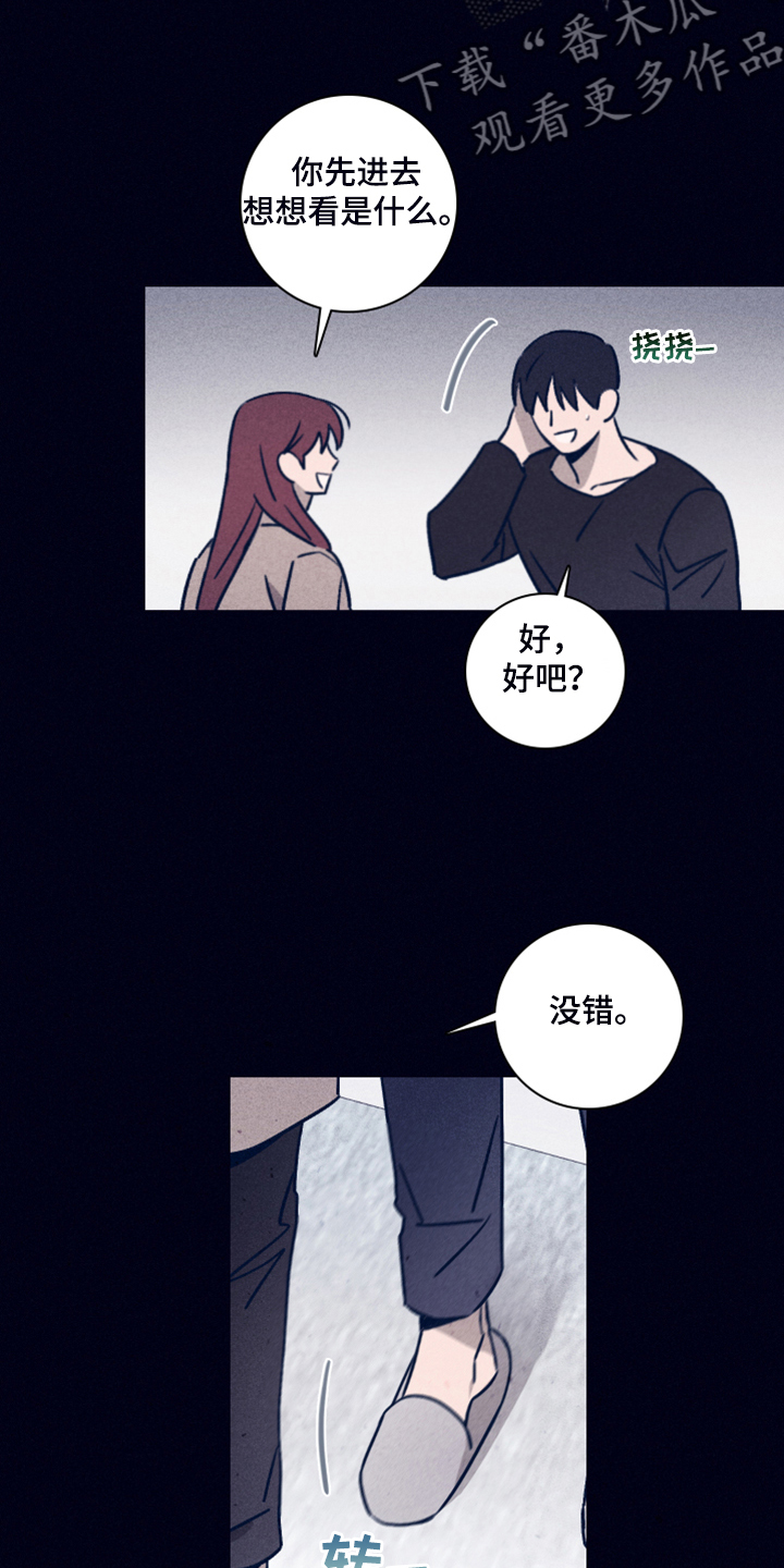 《失踪案件》第101章【第二季】不寻常的梦 第13页