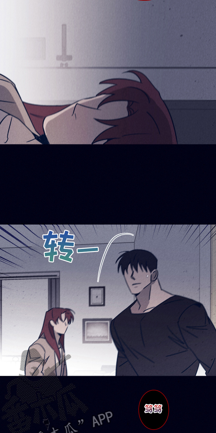 《失踪案件》第101章【第二季】不寻常的梦 第15页