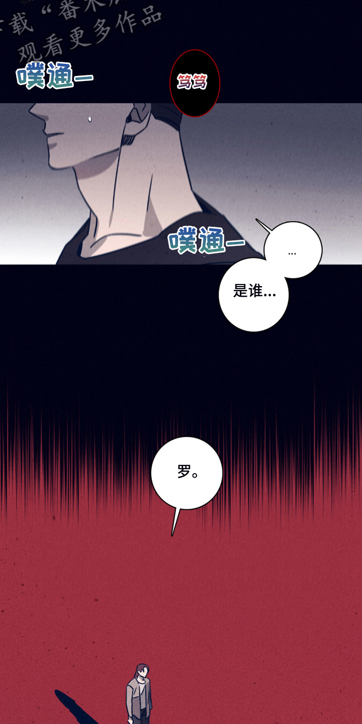 《失踪案件》第101章【第二季】不寻常的梦 第16页