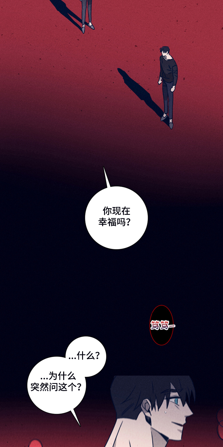 《失踪案件》第101章【第二季】不寻常的梦 第17页