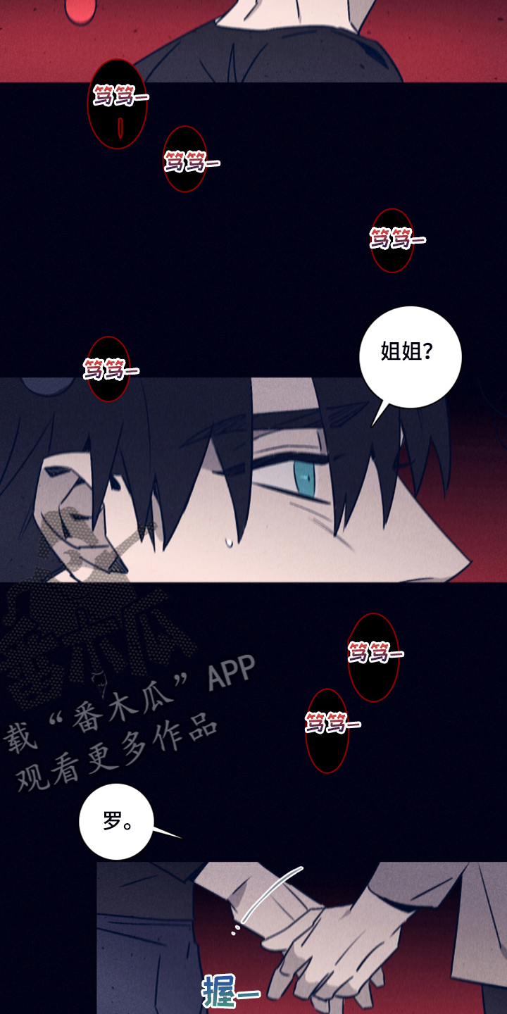 《失踪案件》第101章【第二季】不寻常的梦 第18页