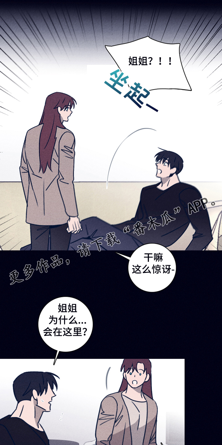 《失踪案件》第101章【第二季】不寻常的梦 第1页