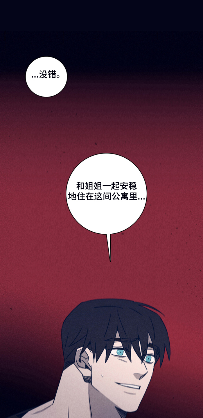 《失踪案件》第101章【第二季】不寻常的梦 第21页