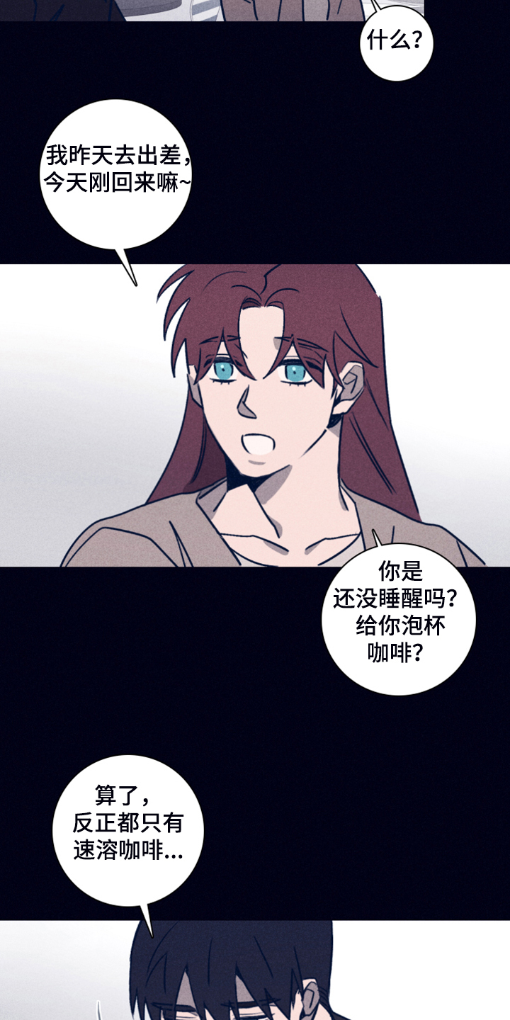 《失踪案件》第101章【第二季】不寻常的梦 第2页