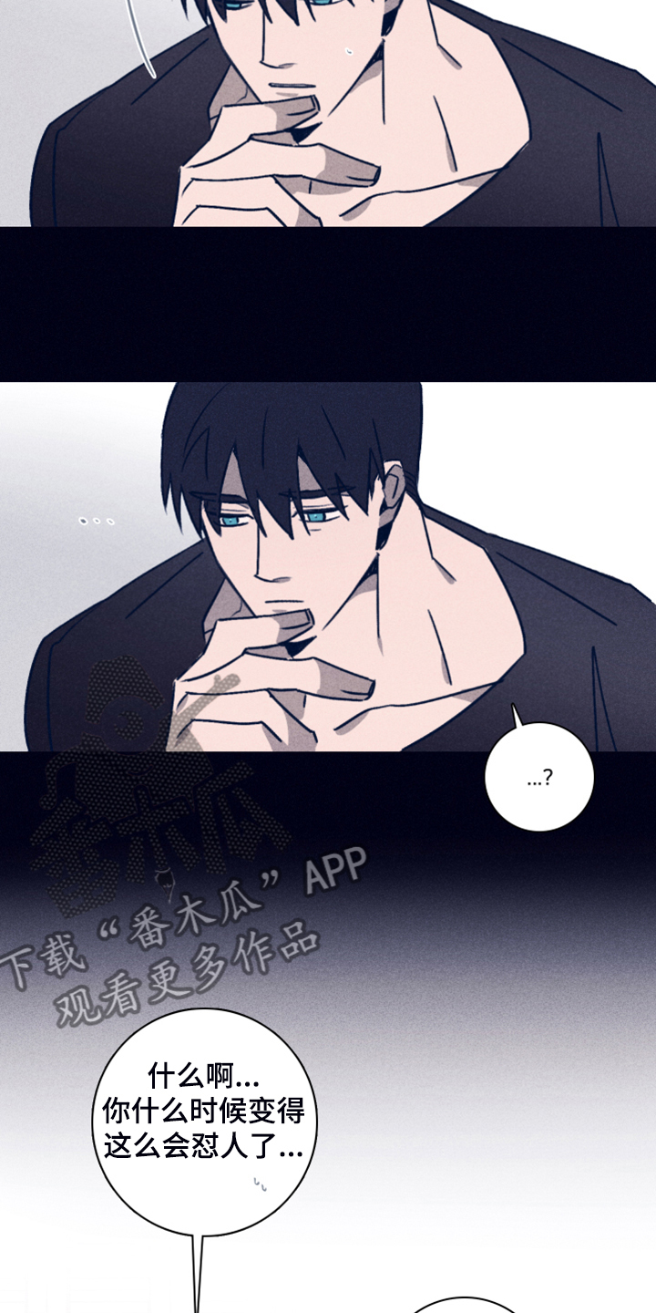 《失踪案件》第101章【第二季】不寻常的梦 第3页