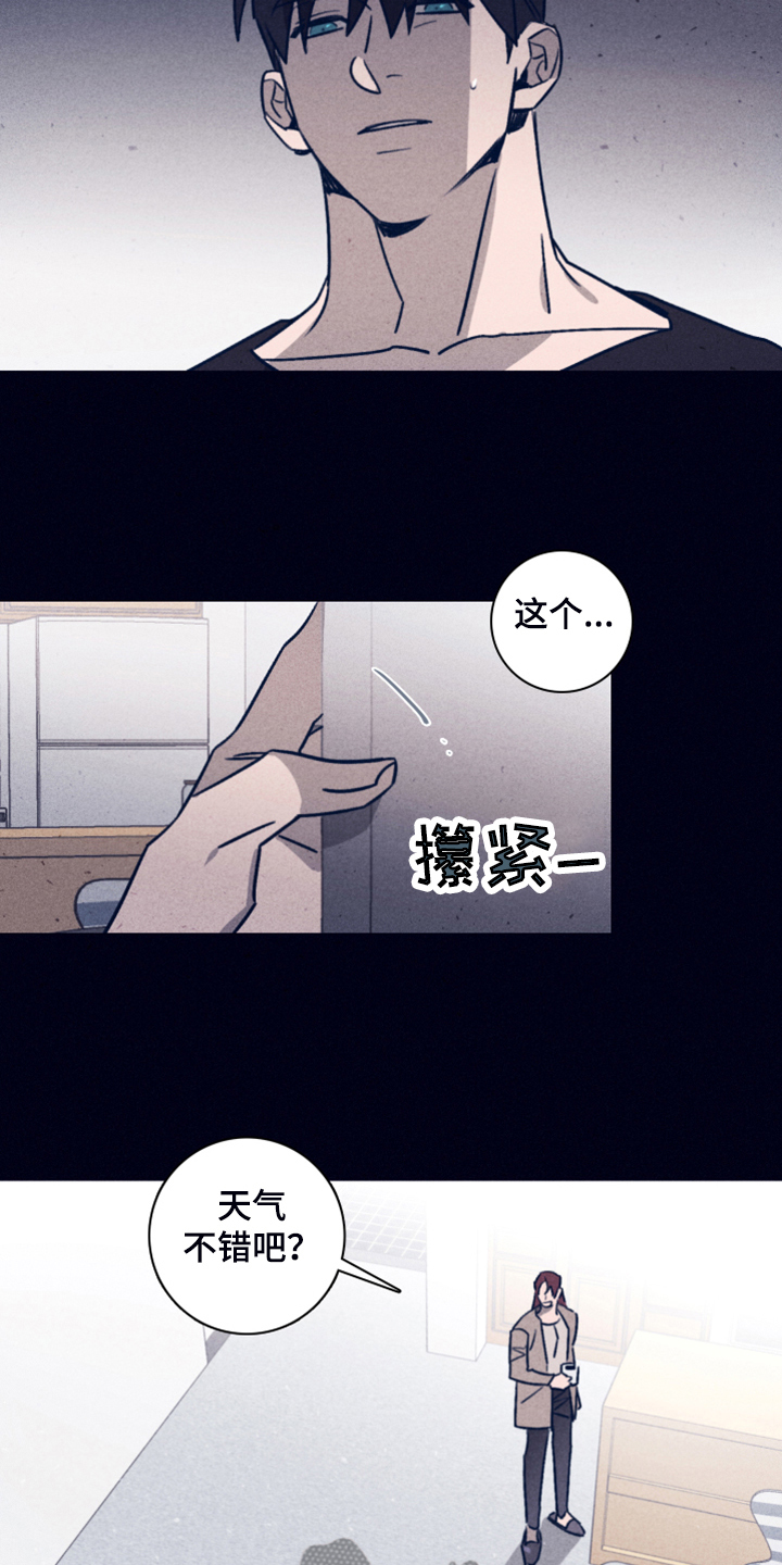 《失踪案件》第101章【第二季】不寻常的梦 第7页