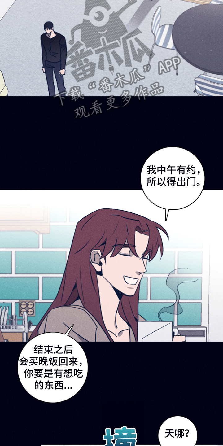 《失踪案件》第101章【第二季】不寻常的梦 第8页