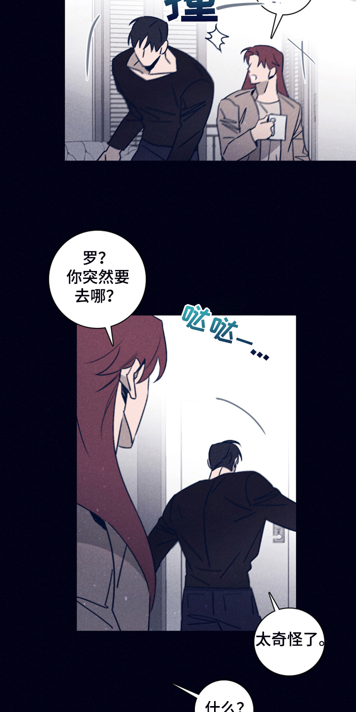 《失踪案件》第101章【第二季】不寻常的梦 第9页