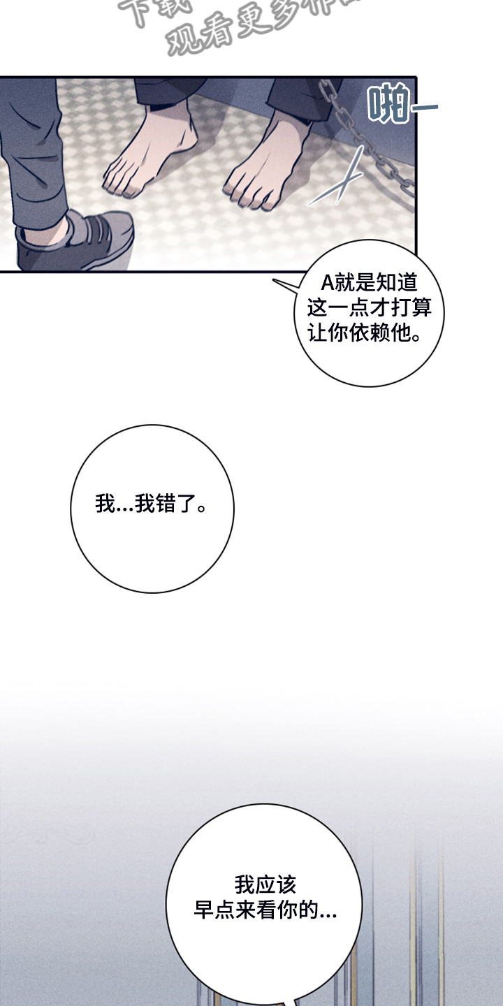 《失踪案件》第102章【第二季】我想留下 第10页