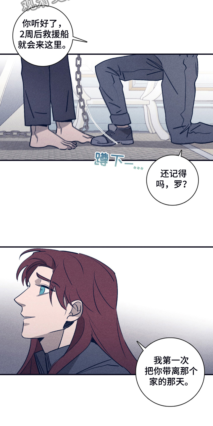 《失踪案件》第102章【第二季】我想留下 第12页