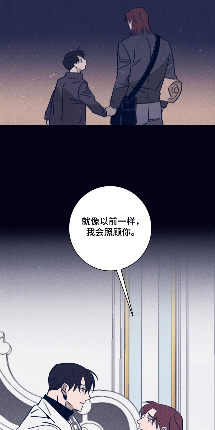 《失踪案件》第102章【第二季】我想留下 第14页