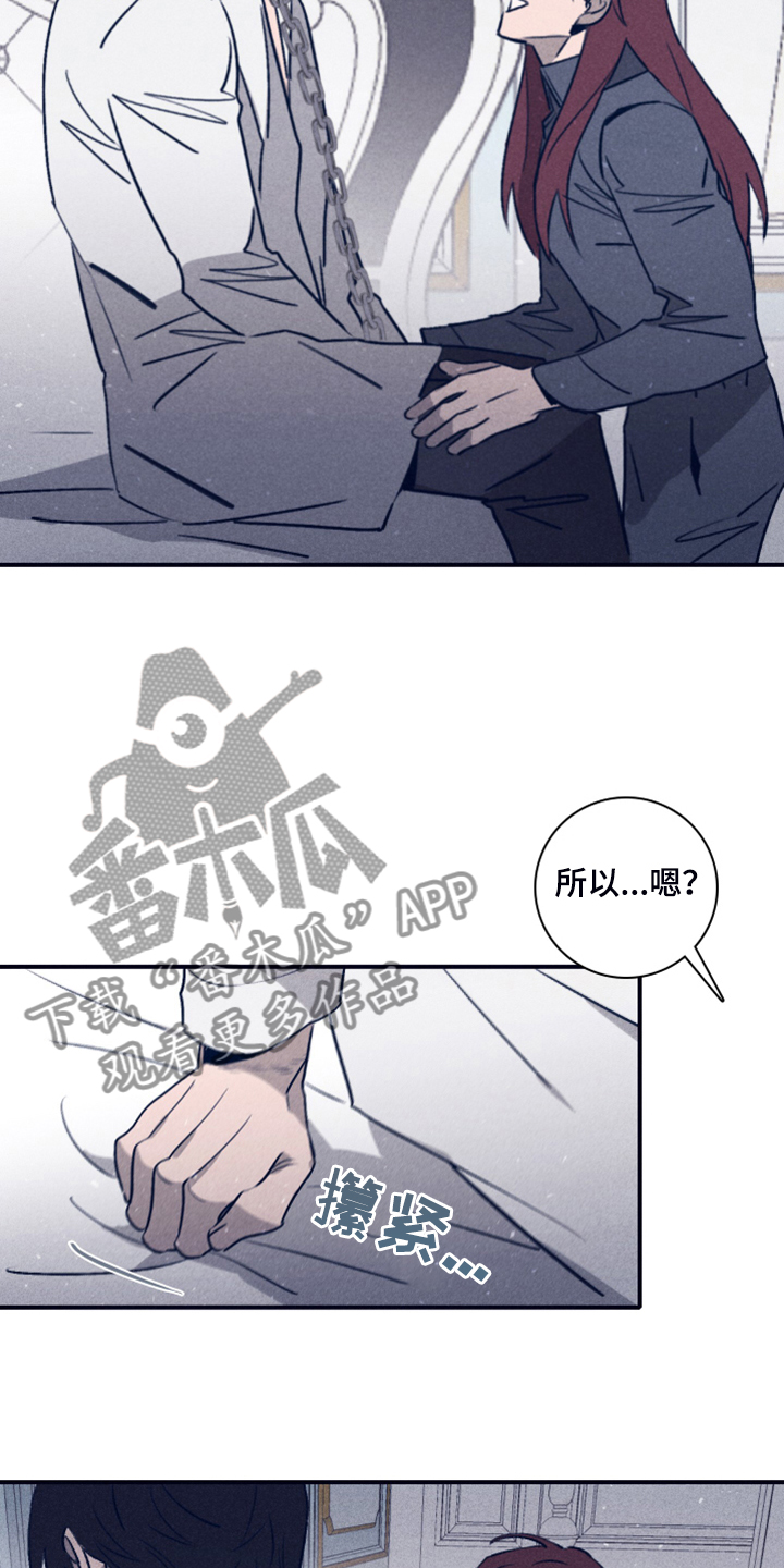 《失踪案件》第102章【第二季】我想留下 第15页