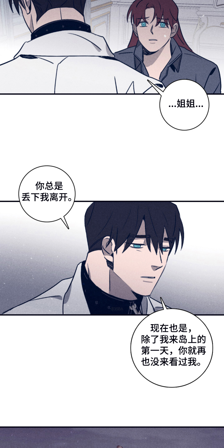 《失踪案件》第102章【第二季】我想留下 第16页