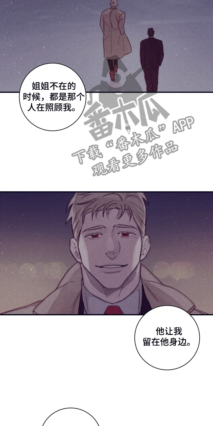 《失踪案件》第102章【第二季】我想留下 第17页