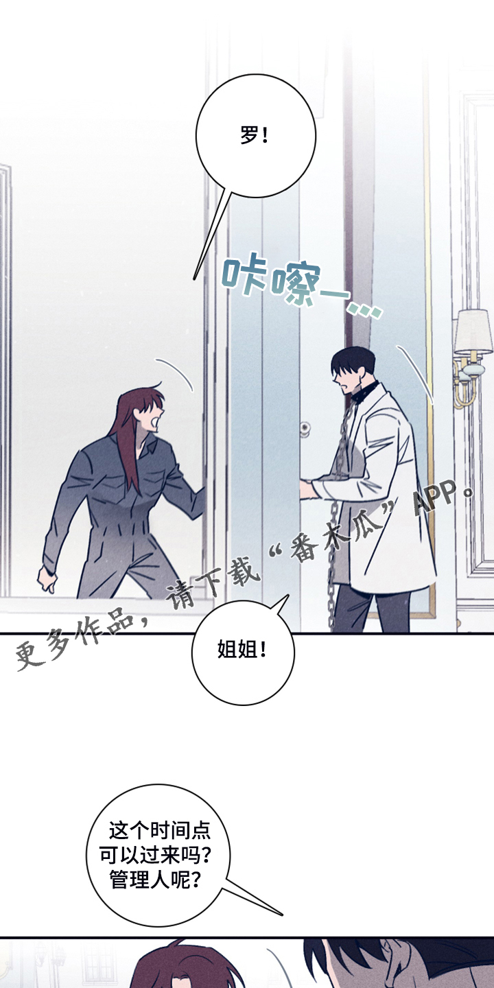 《失踪案件》第102章【第二季】我想留下 第1页