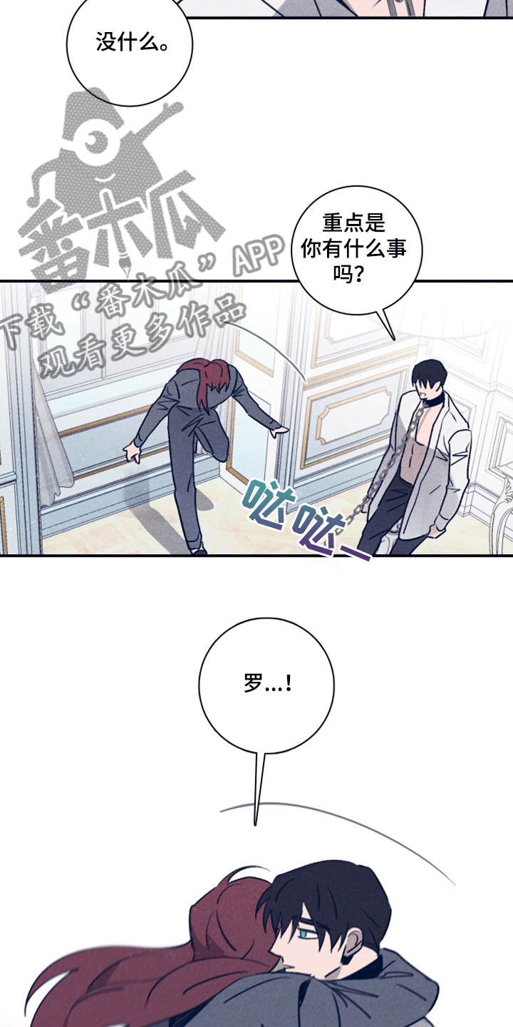 《失踪案件》第102章【第二季】我想留下 第3页