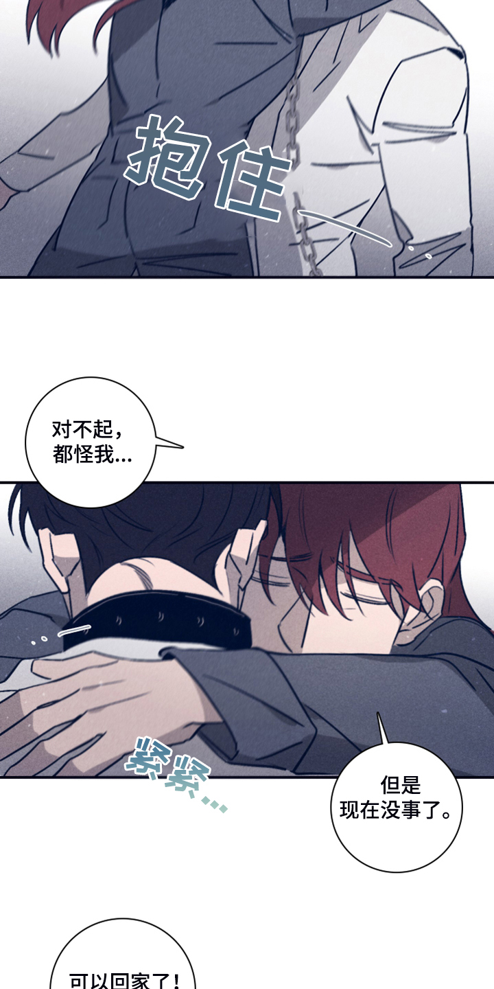 《失踪案件》第102章【第二季】我想留下 第4页